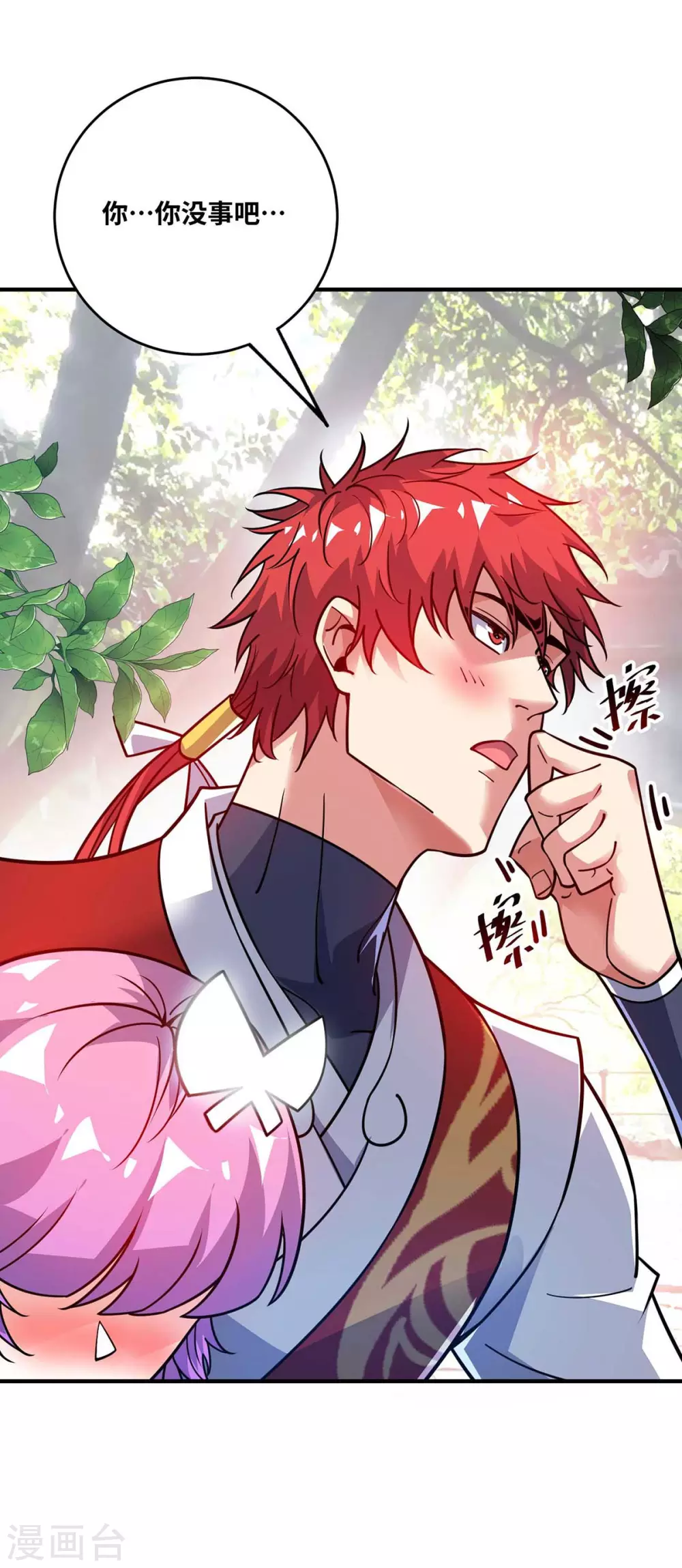 第164话 暗算 第20页