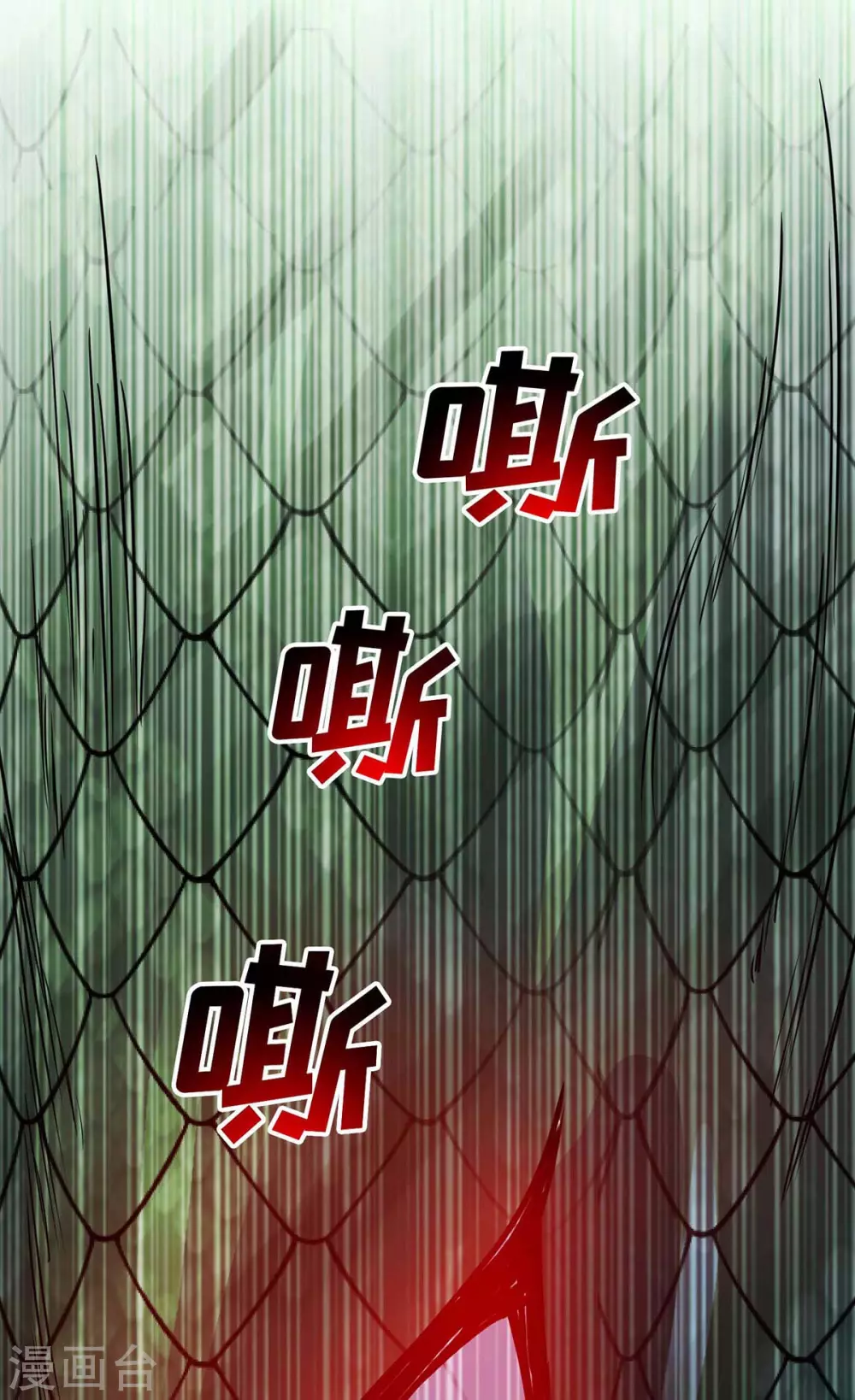 第164话 暗算 第22页