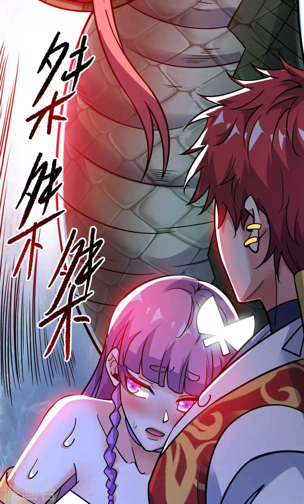 第164话 暗算 第25页
