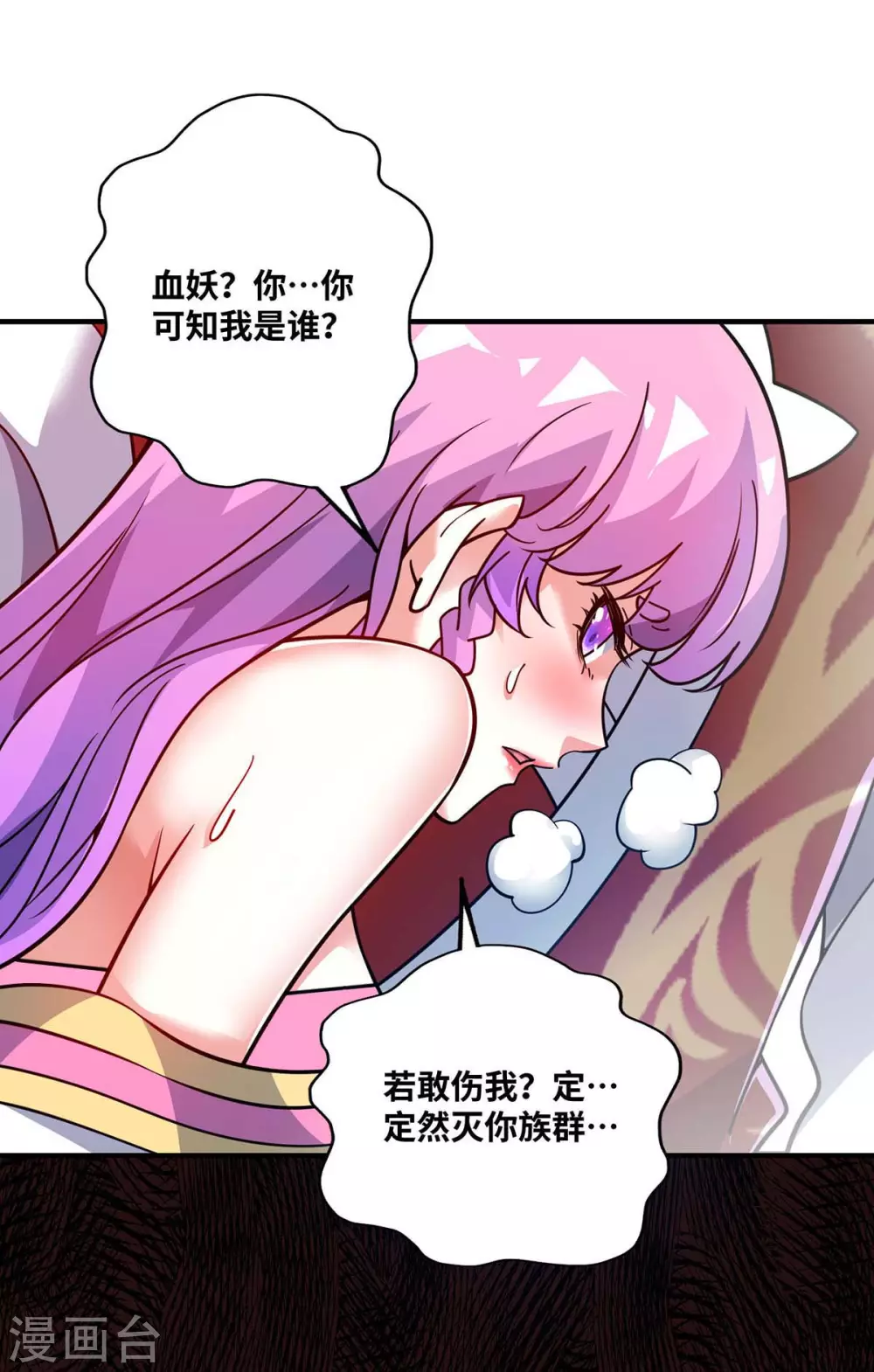 第164话 暗算 第26页