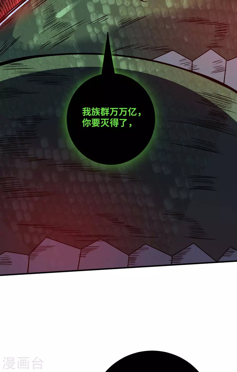 第164话 暗算 第28页