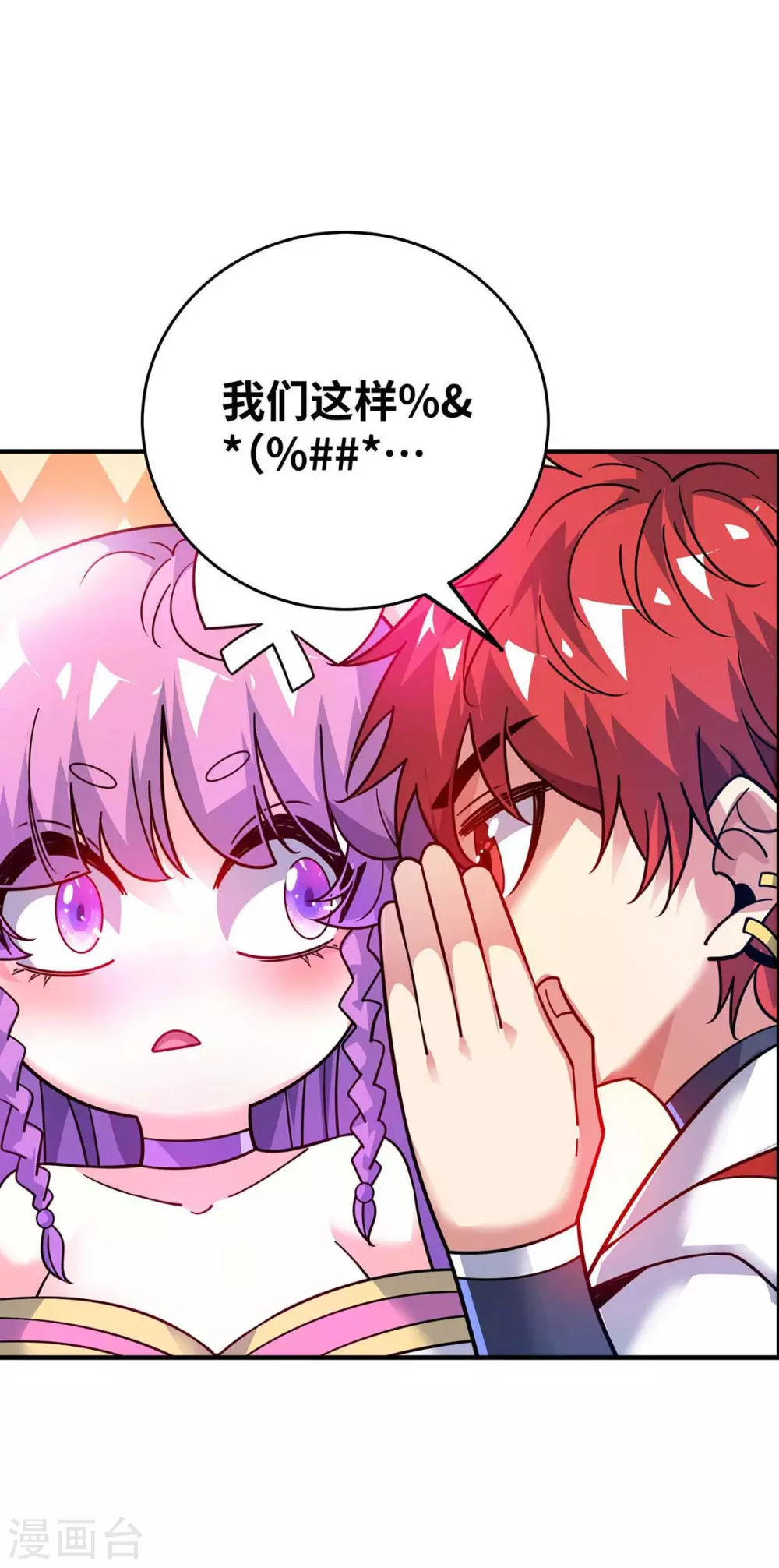 第167话 控制血妖 第3页