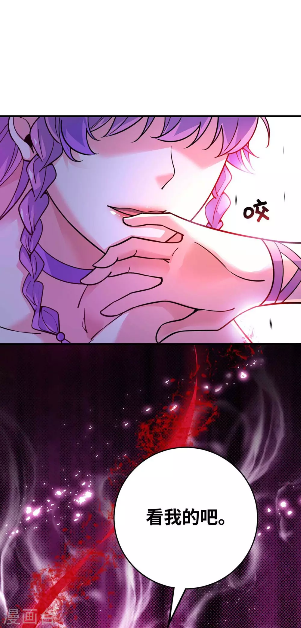 第167话 控制血妖 第9页