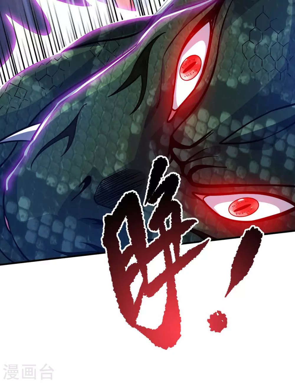 第167话 控制血妖 第12页