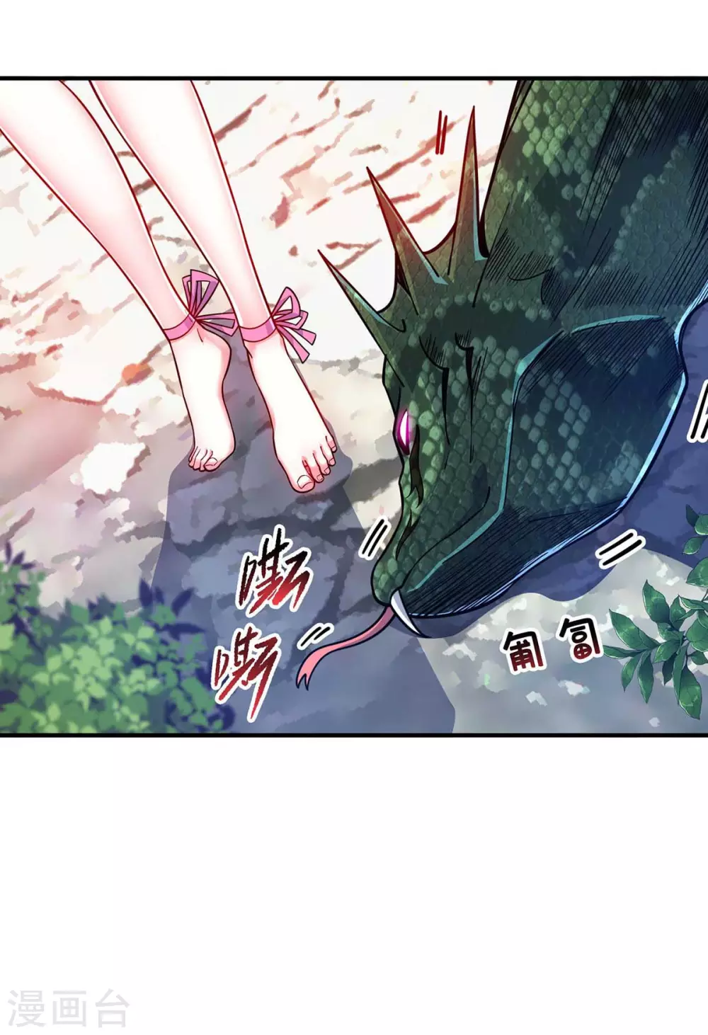 第167话 控制血妖 第14页