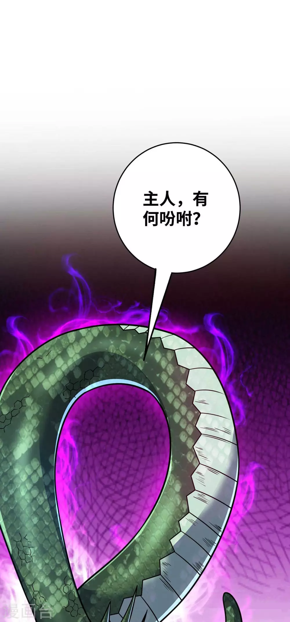 第167话 控制血妖 第15页