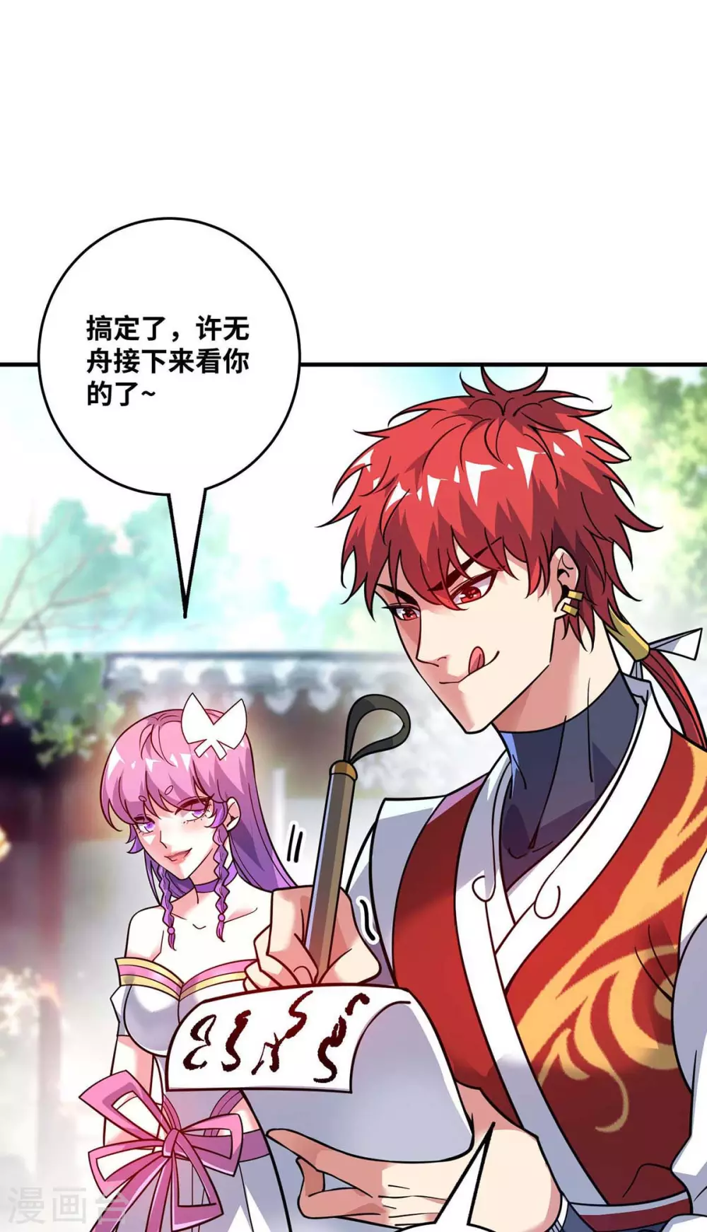 第167话 控制血妖 第17页
