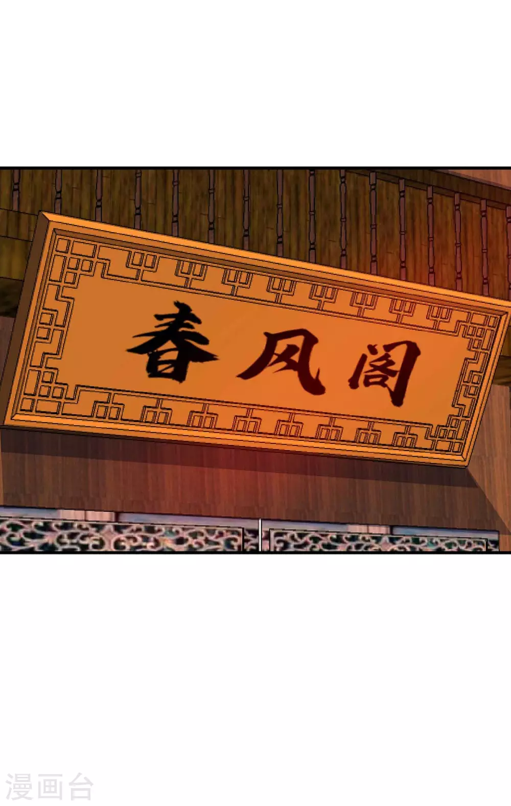 第167话 控制血妖 第20页