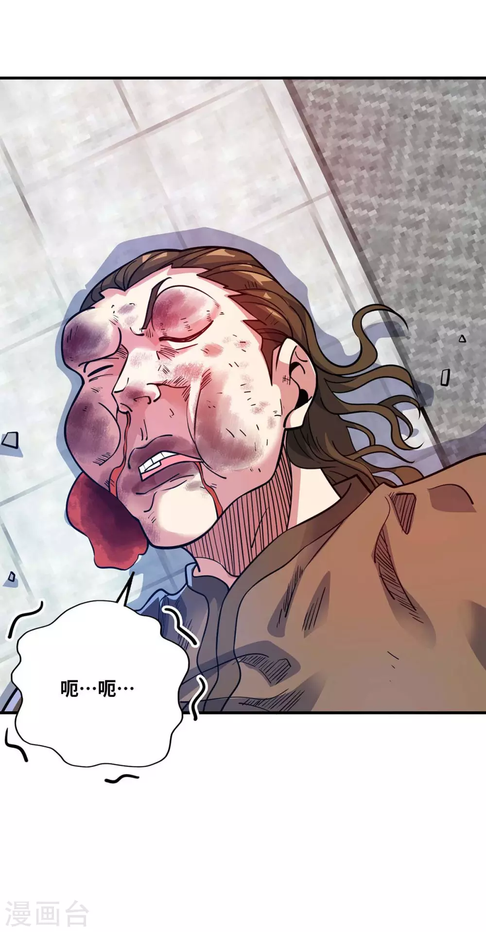 第167话 控制血妖 第21页