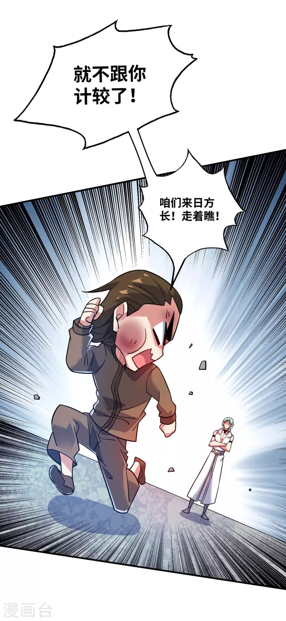 第167话 控制血妖 第25页