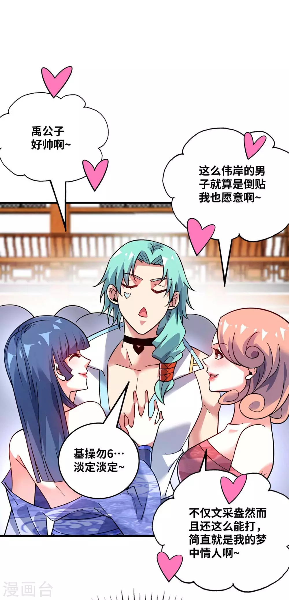 第167话 控制血妖 第26页