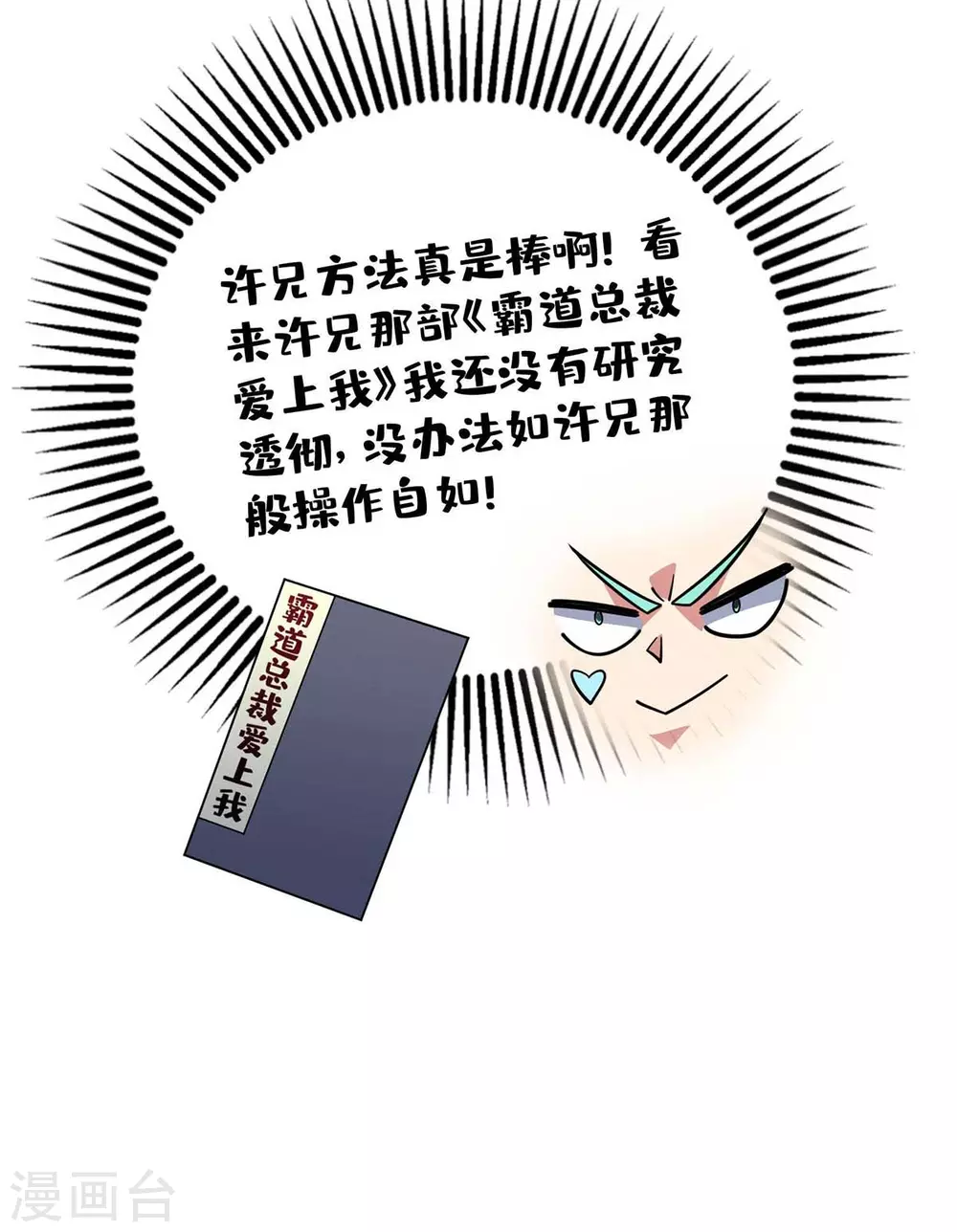 第167话 控制血妖 第27页