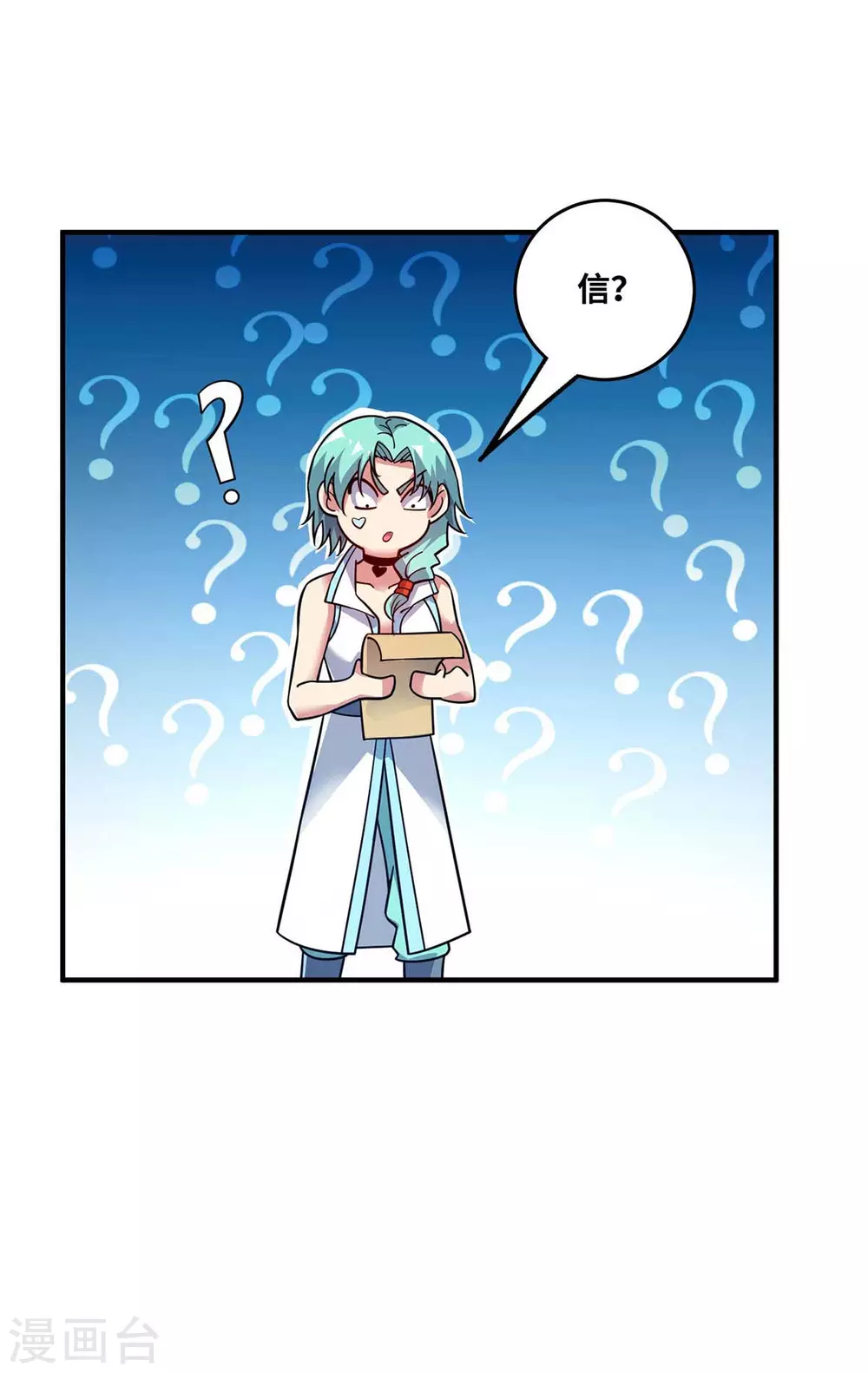 第167话 控制血妖 第32页