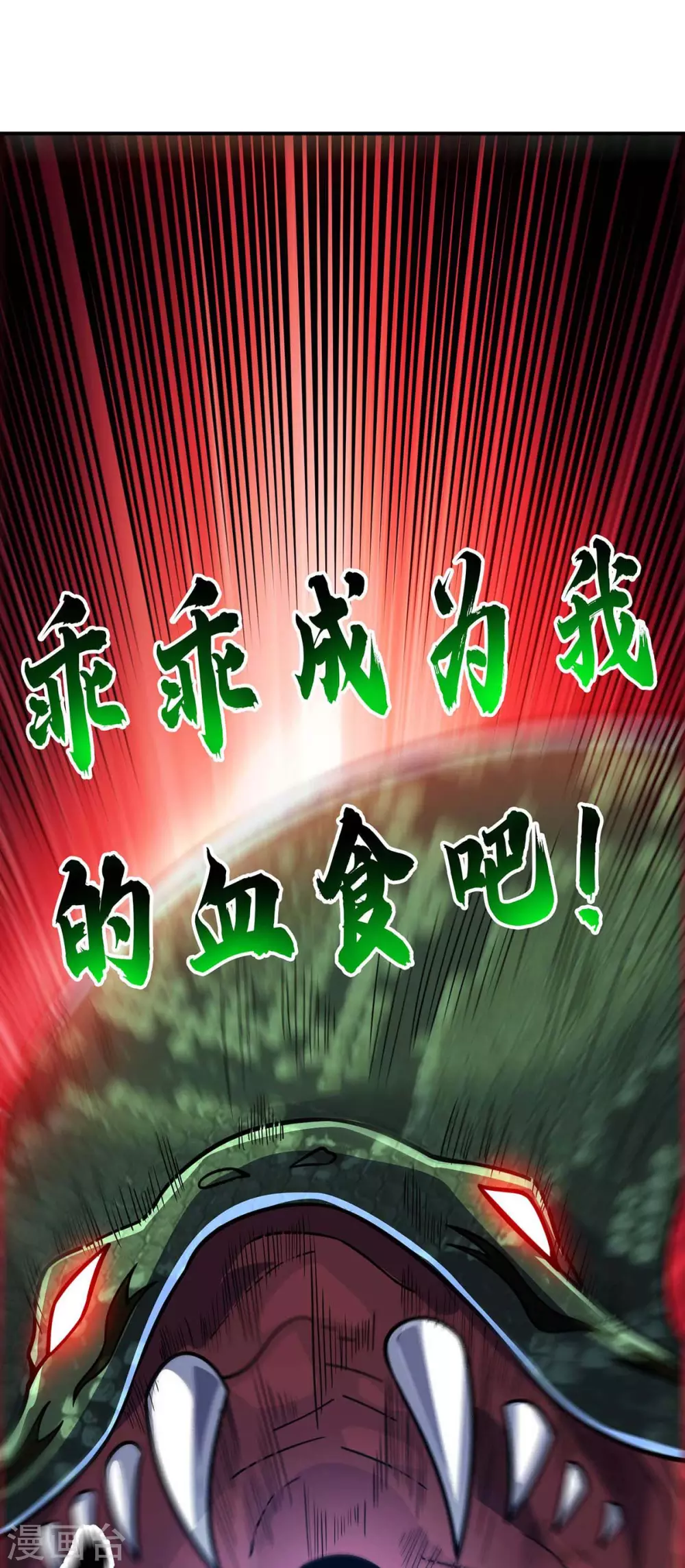 第165话 想跑，不可能 第1页