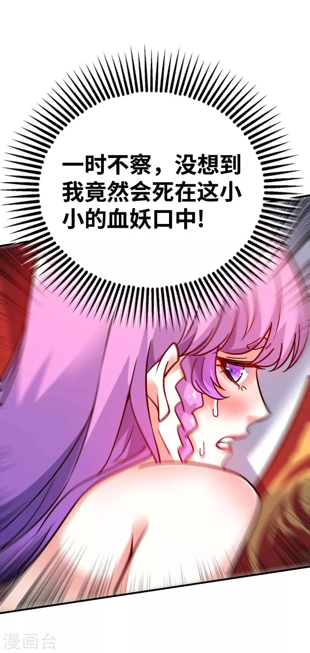 第165话 想跑，不可能 第4页