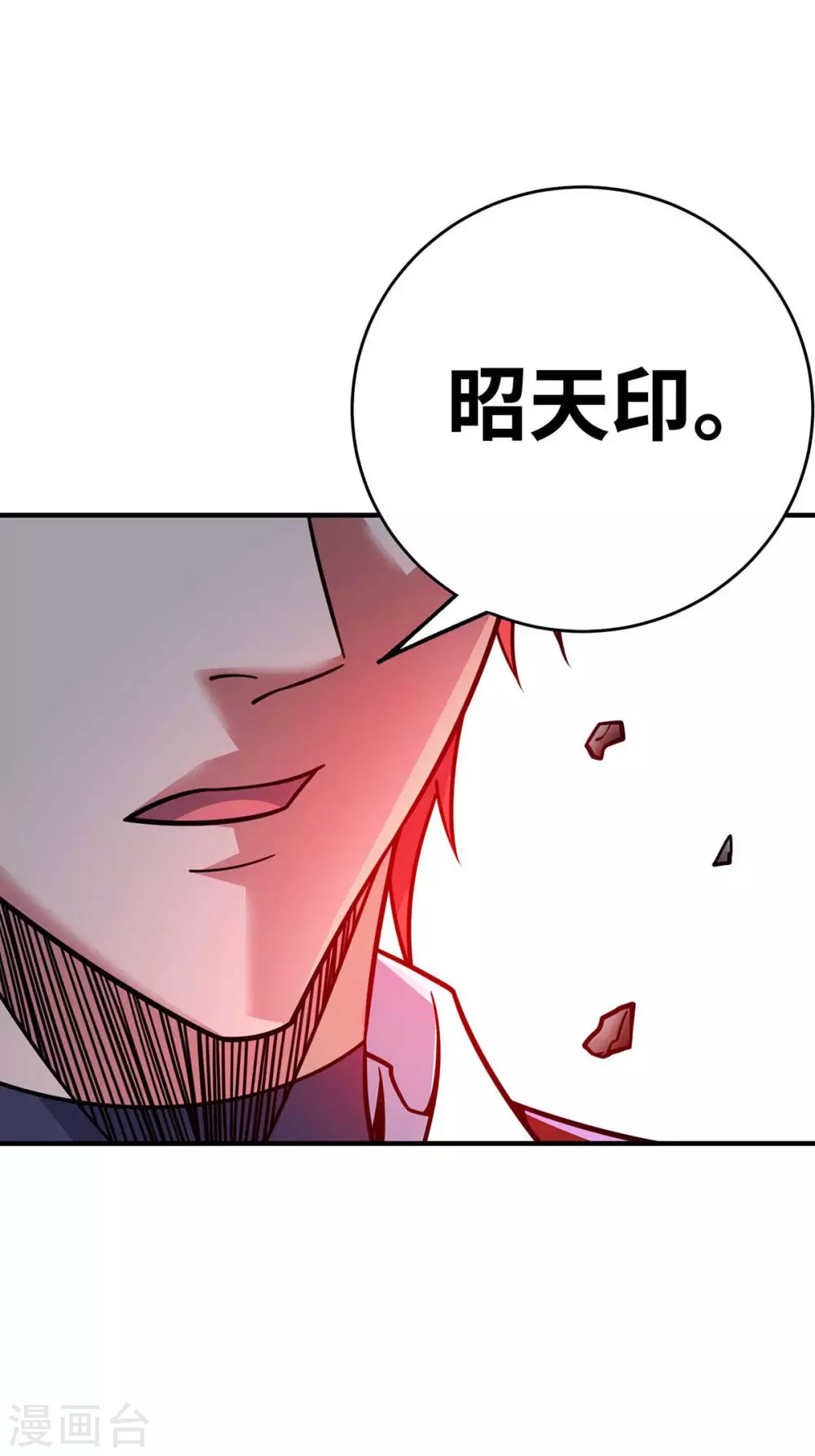 第165话 想跑，不可能 第5页