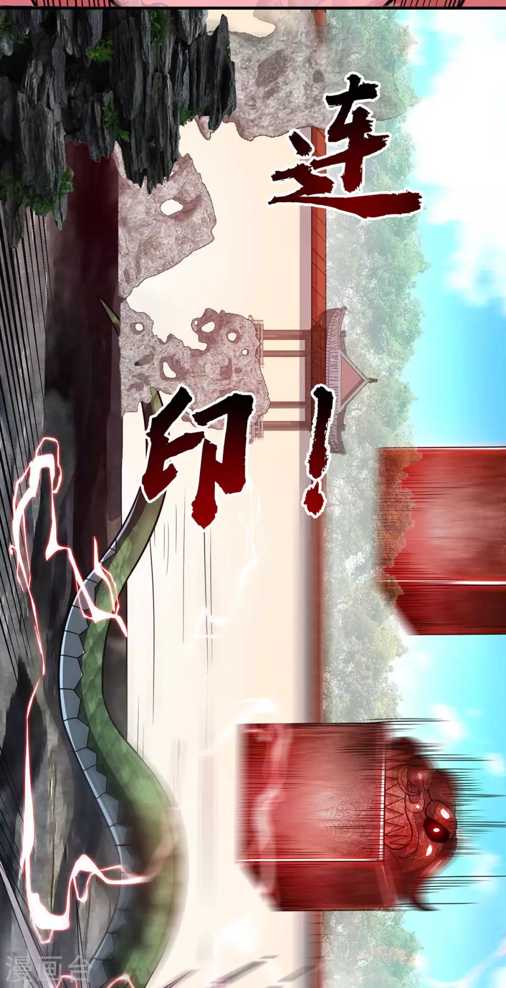 第165话 想跑，不可能 第9页