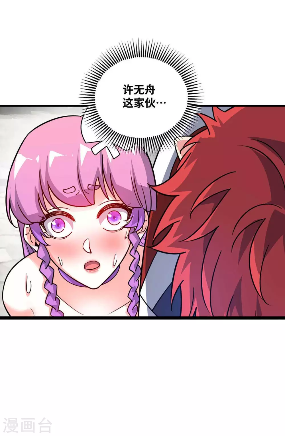第165话 想跑，不可能 第12页