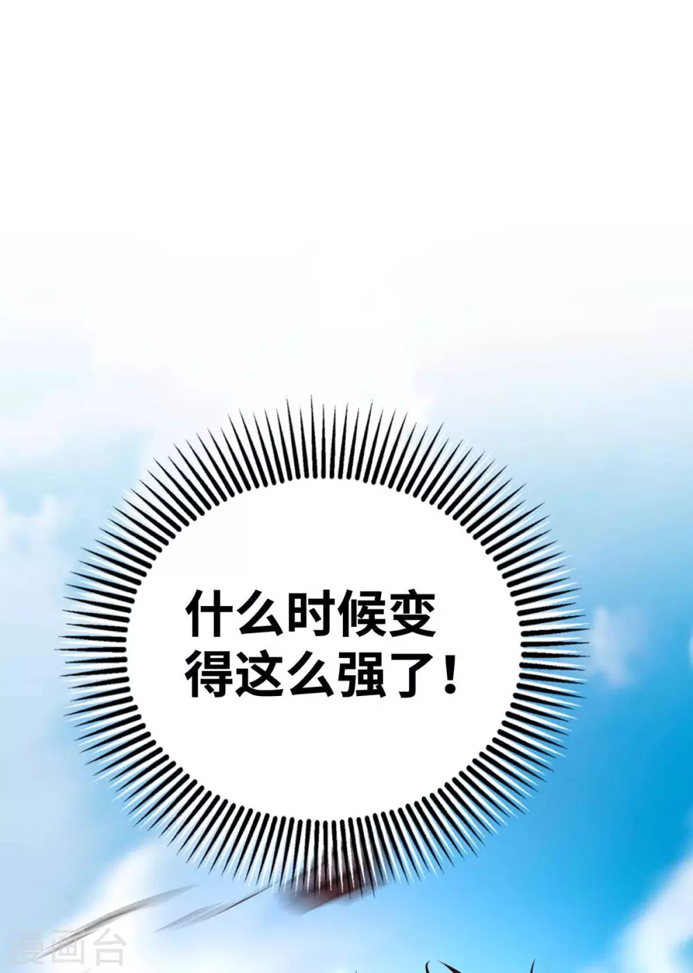第165话 想跑，不可能 第13页
