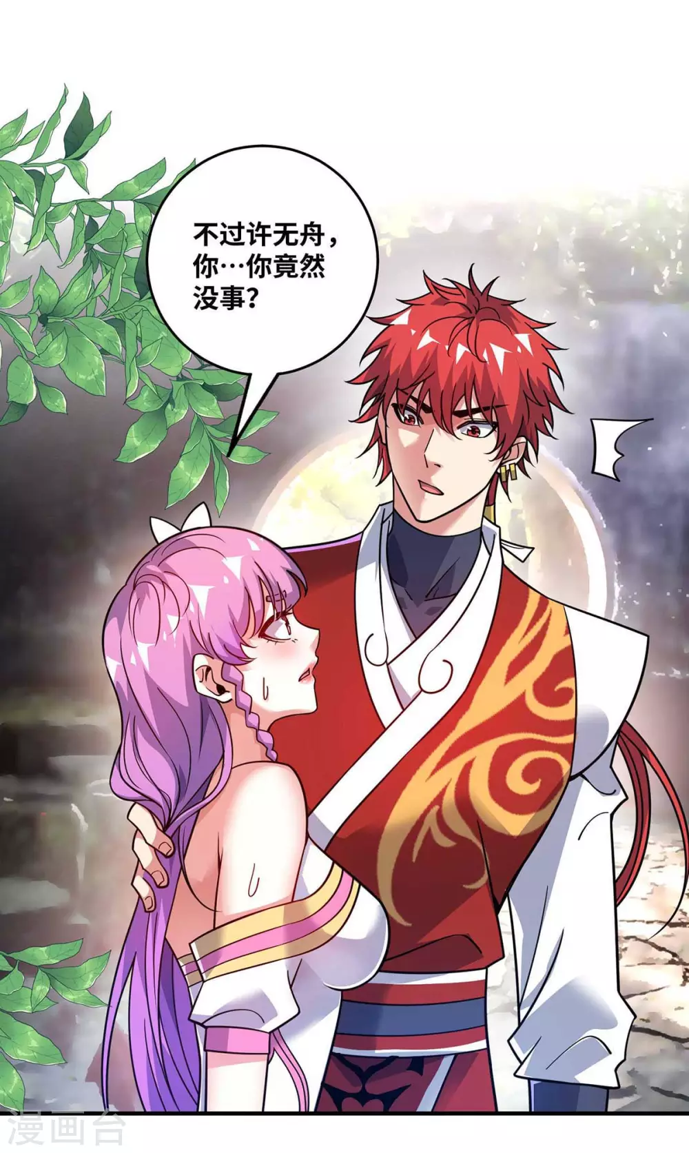 第165话 想跑，不可能 第15页
