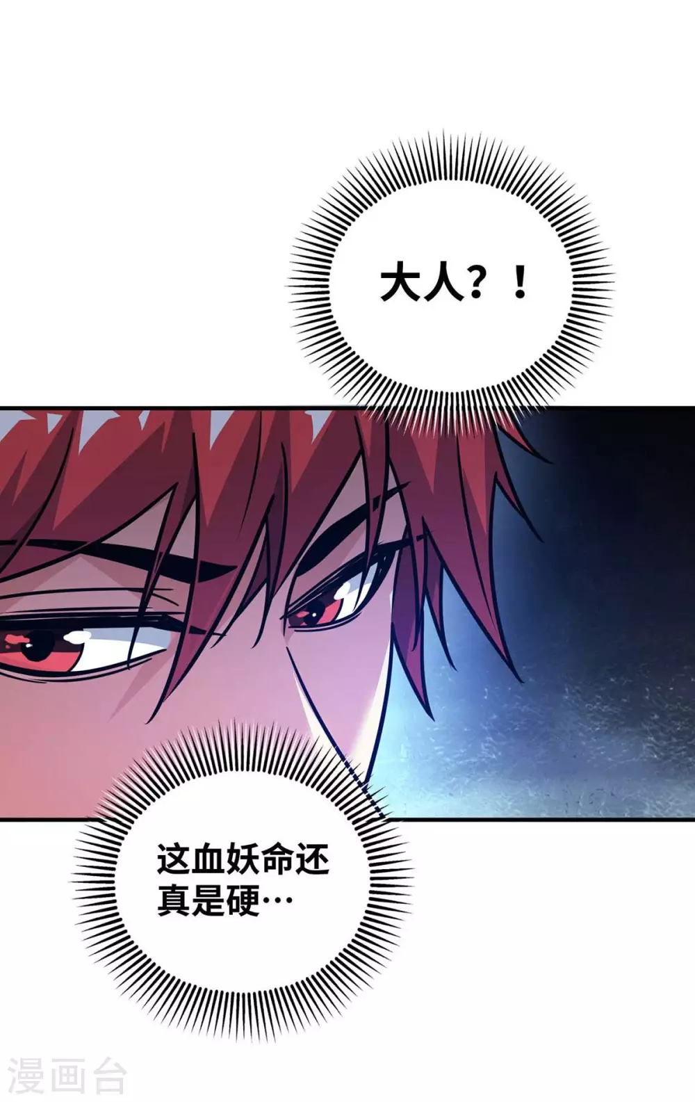 第165话 想跑，不可能 第19页