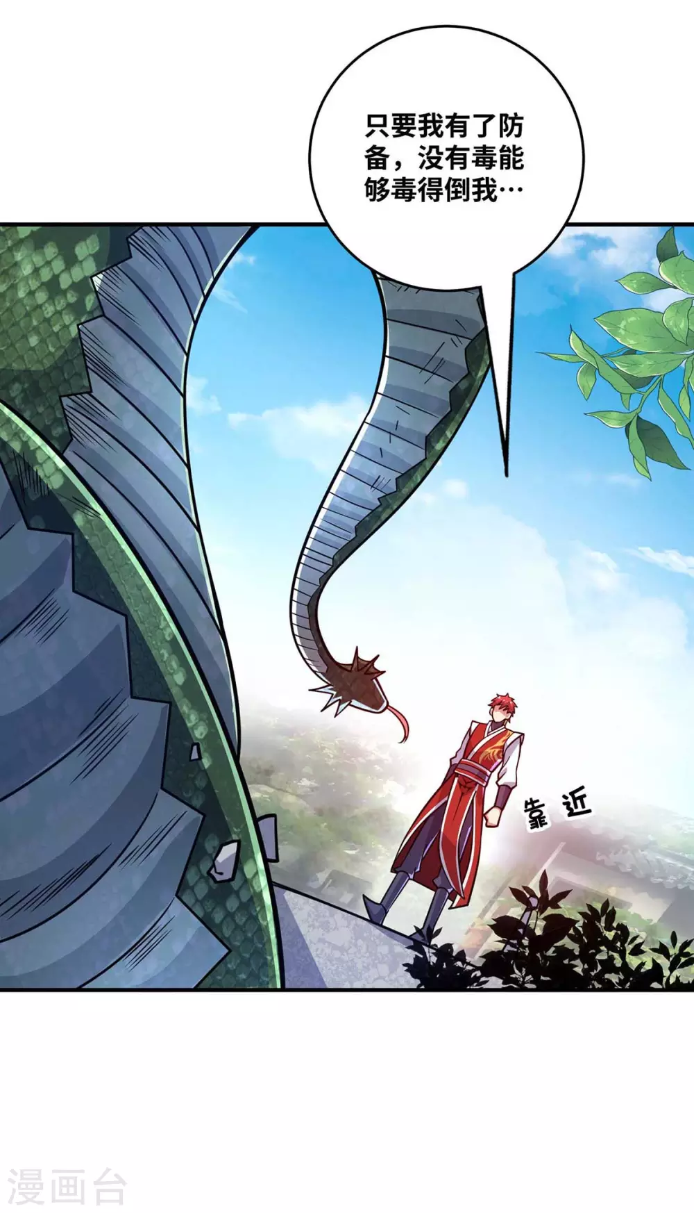 第165话 想跑，不可能 第21页