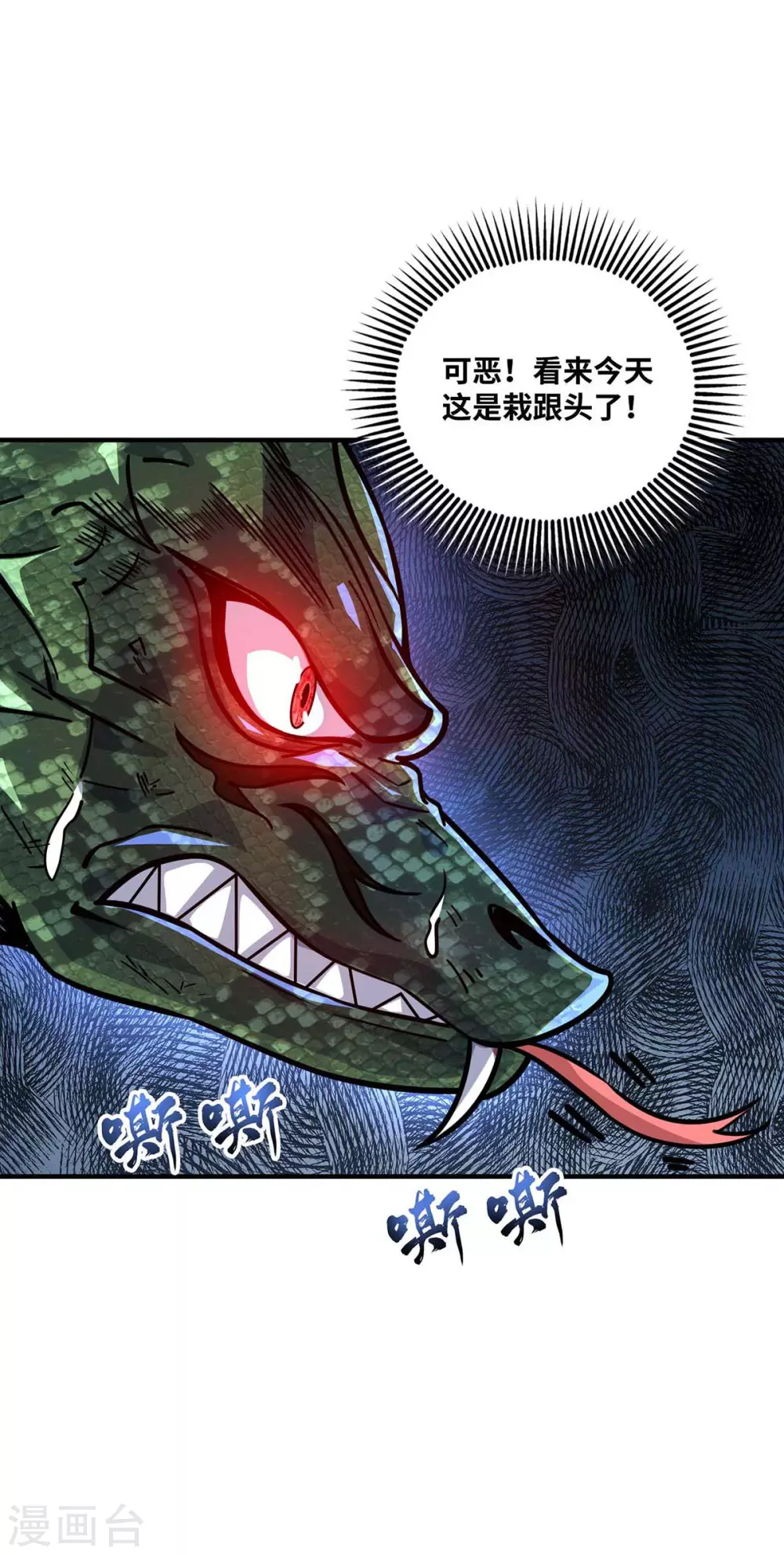 第165话 想跑，不可能 第22页