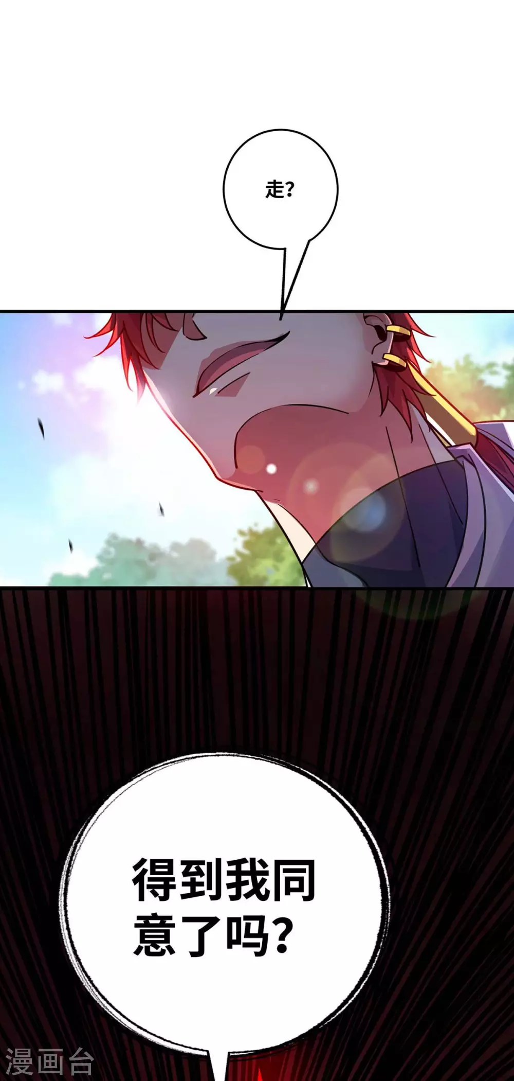 第165话 想跑，不可能 第24页