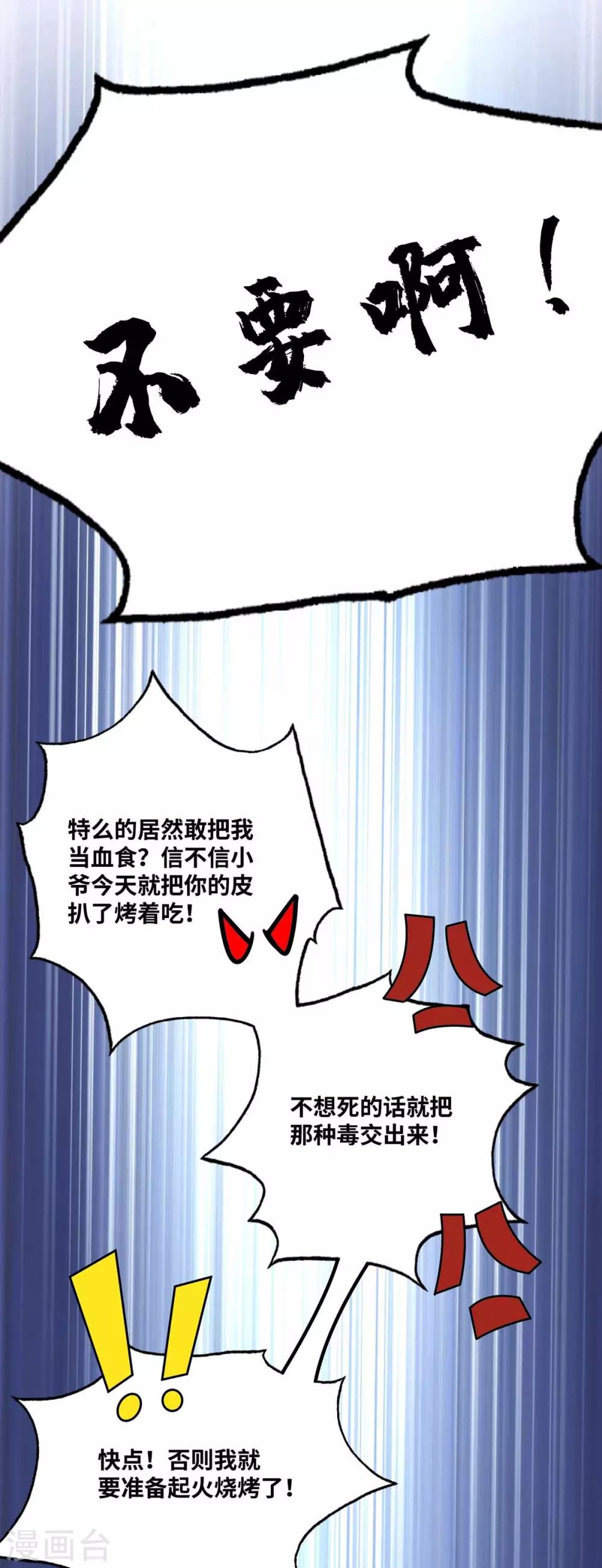 第165话 想跑，不可能 第27页