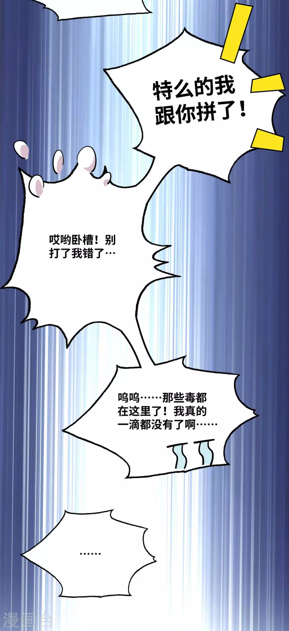 第165话 想跑，不可能 第28页