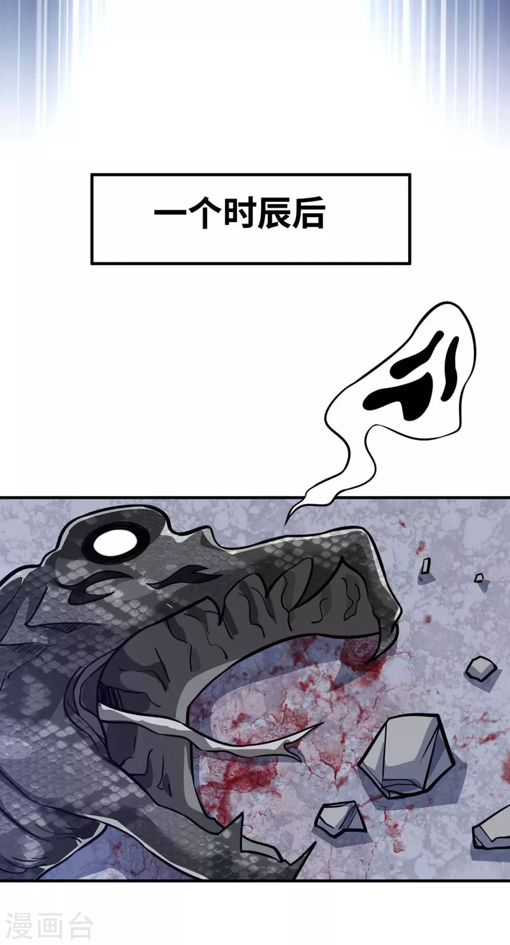 第165话 想跑，不可能 第29页
