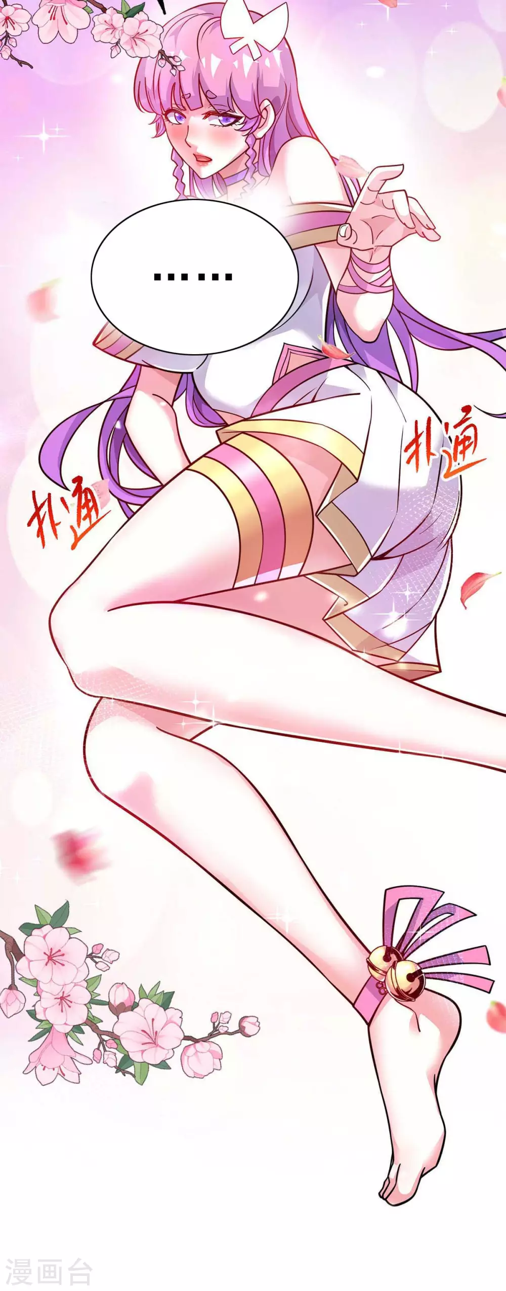 第165话 想跑，不可能 第33页