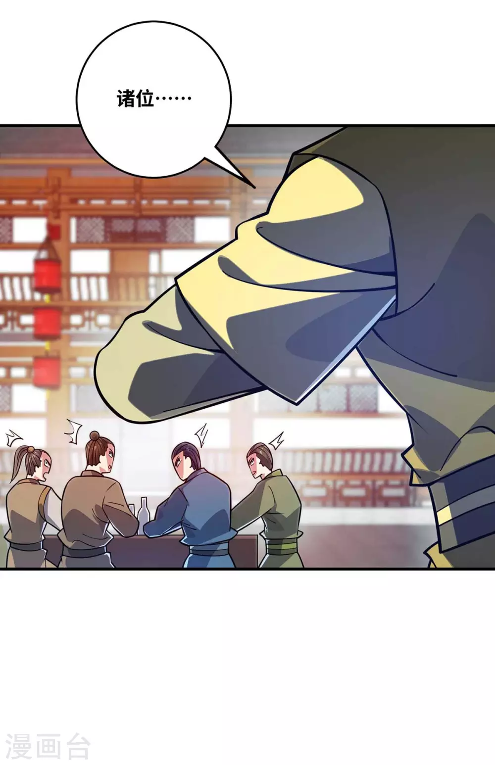 第159话 上钩了 第1页