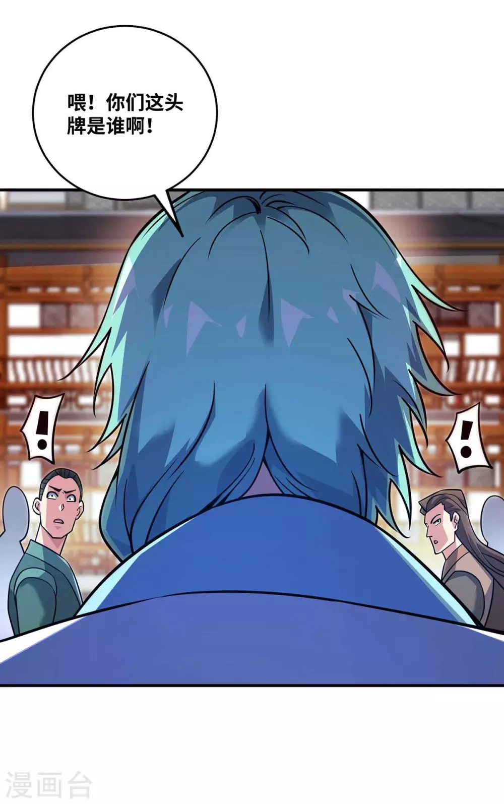 第159话 上钩了 第6页