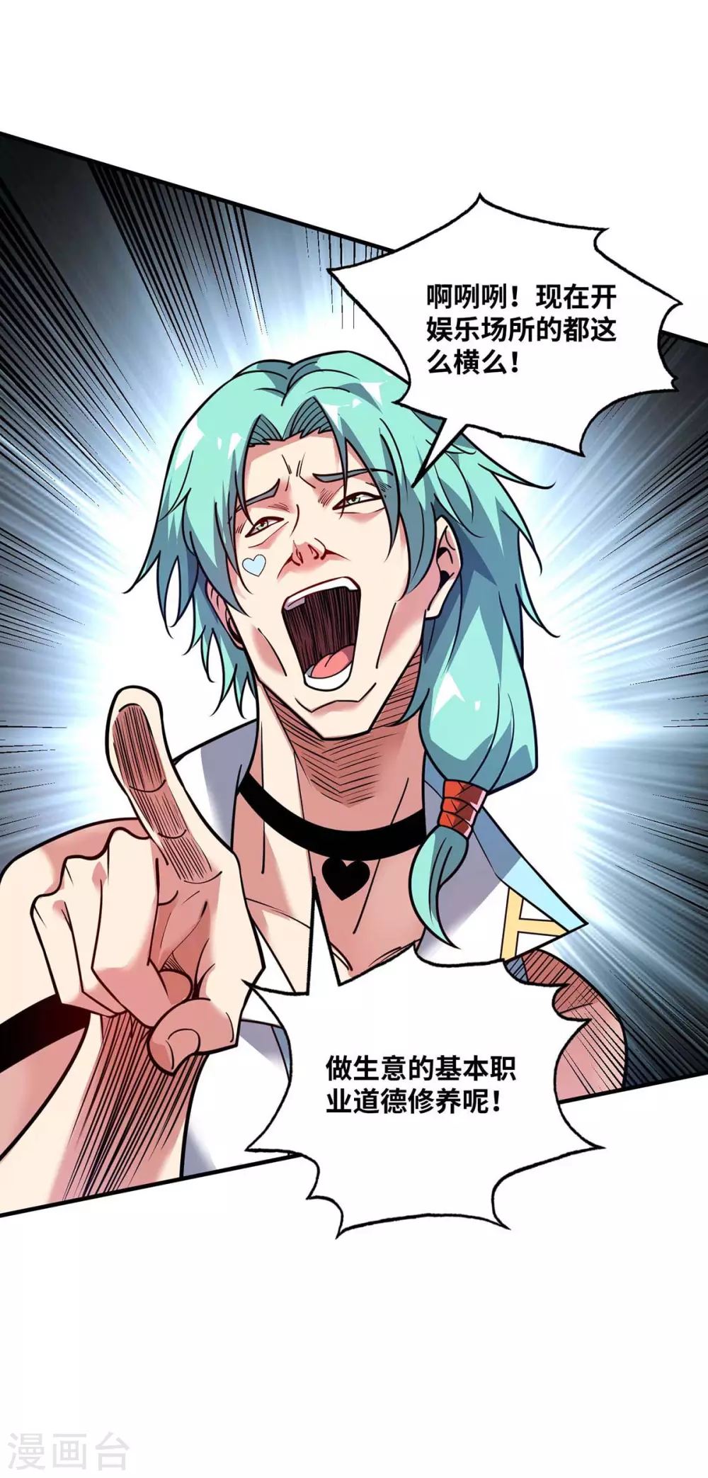 第159话 上钩了 第13页