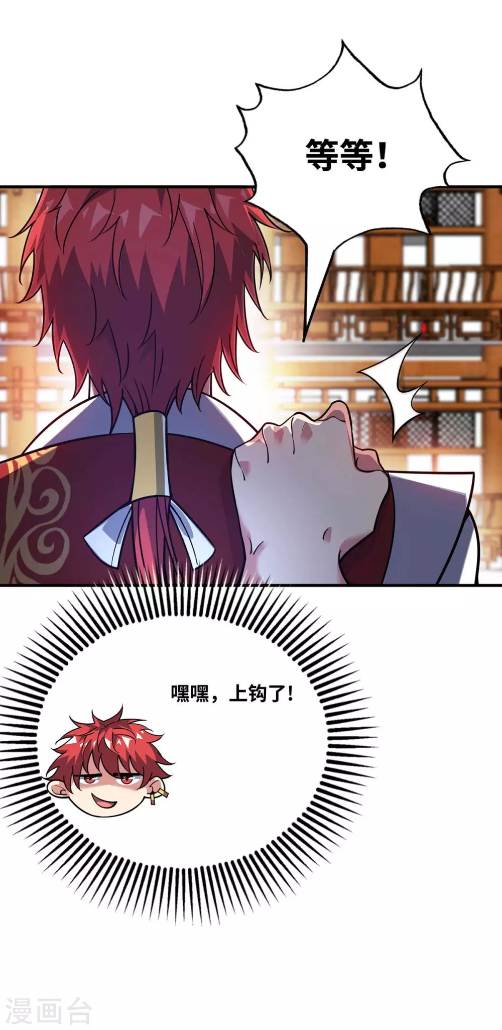 第159话 上钩了 第22页