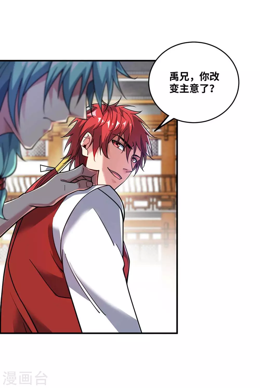 第159话 上钩了 第23页