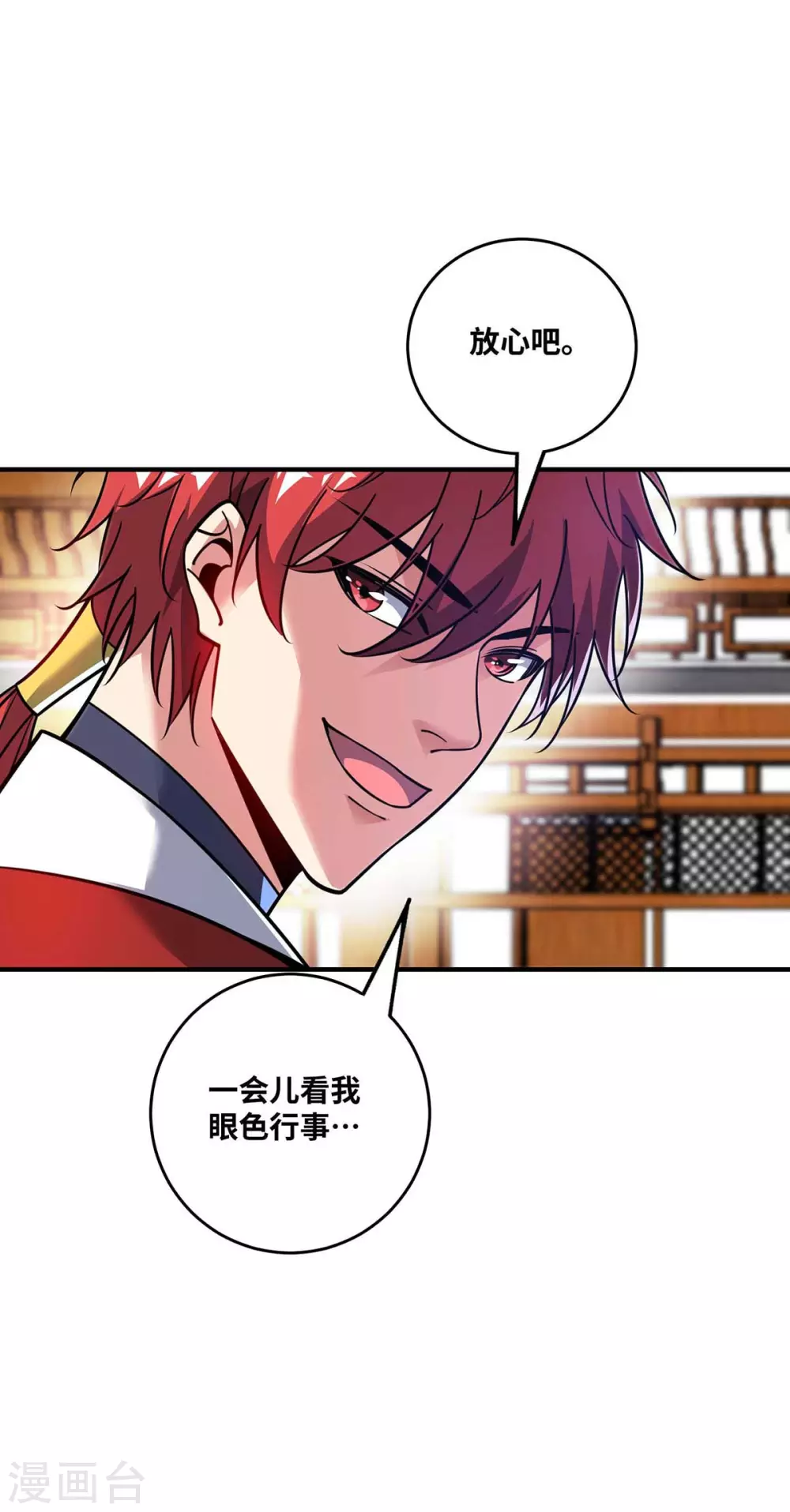 第159话 上钩了 第25页