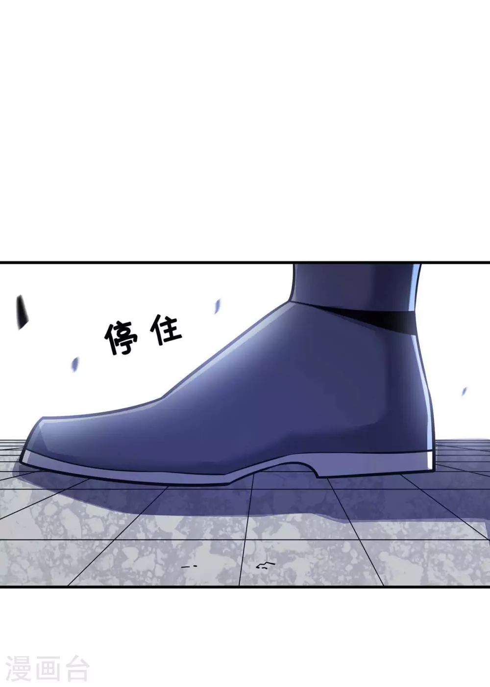 第159话 上钩了 第26页