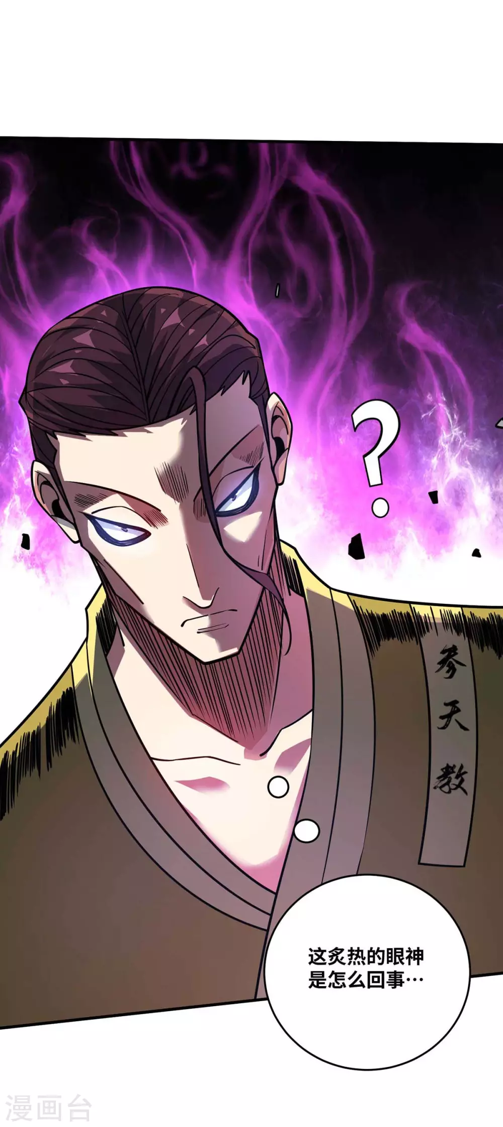 第159话 上钩了 第30页