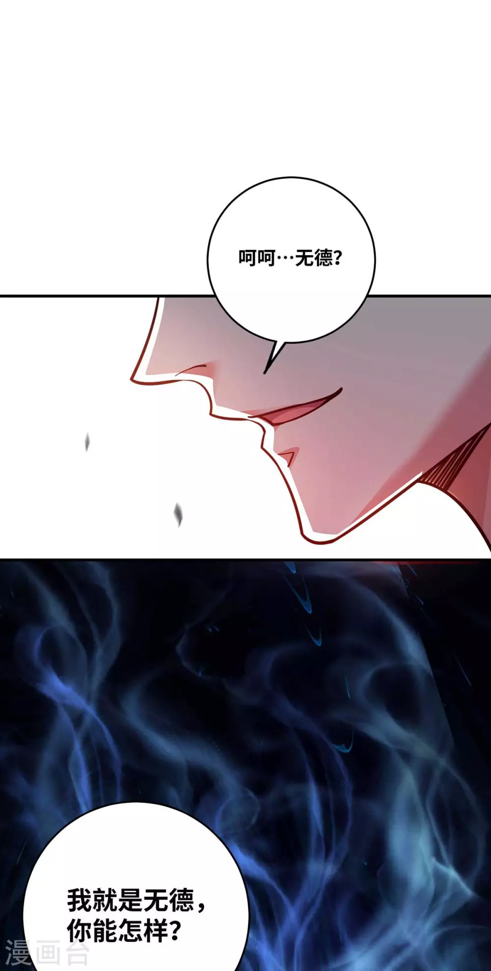 第162话 演戏 第3页