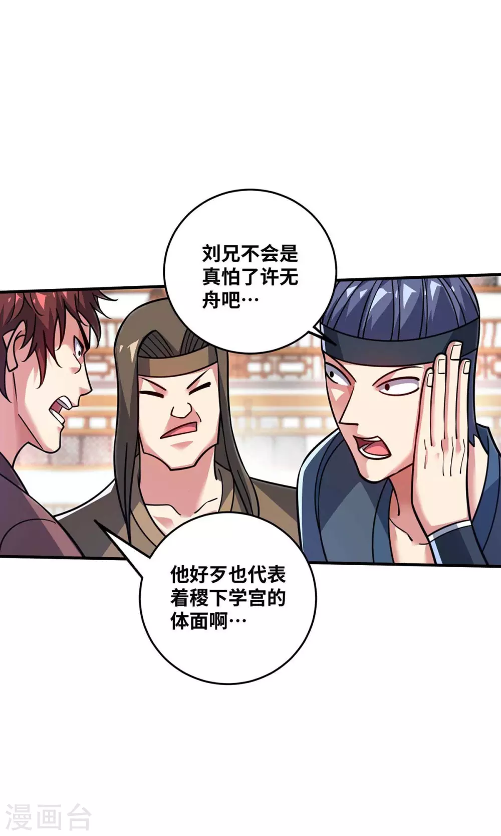 第162话 演戏 第8页