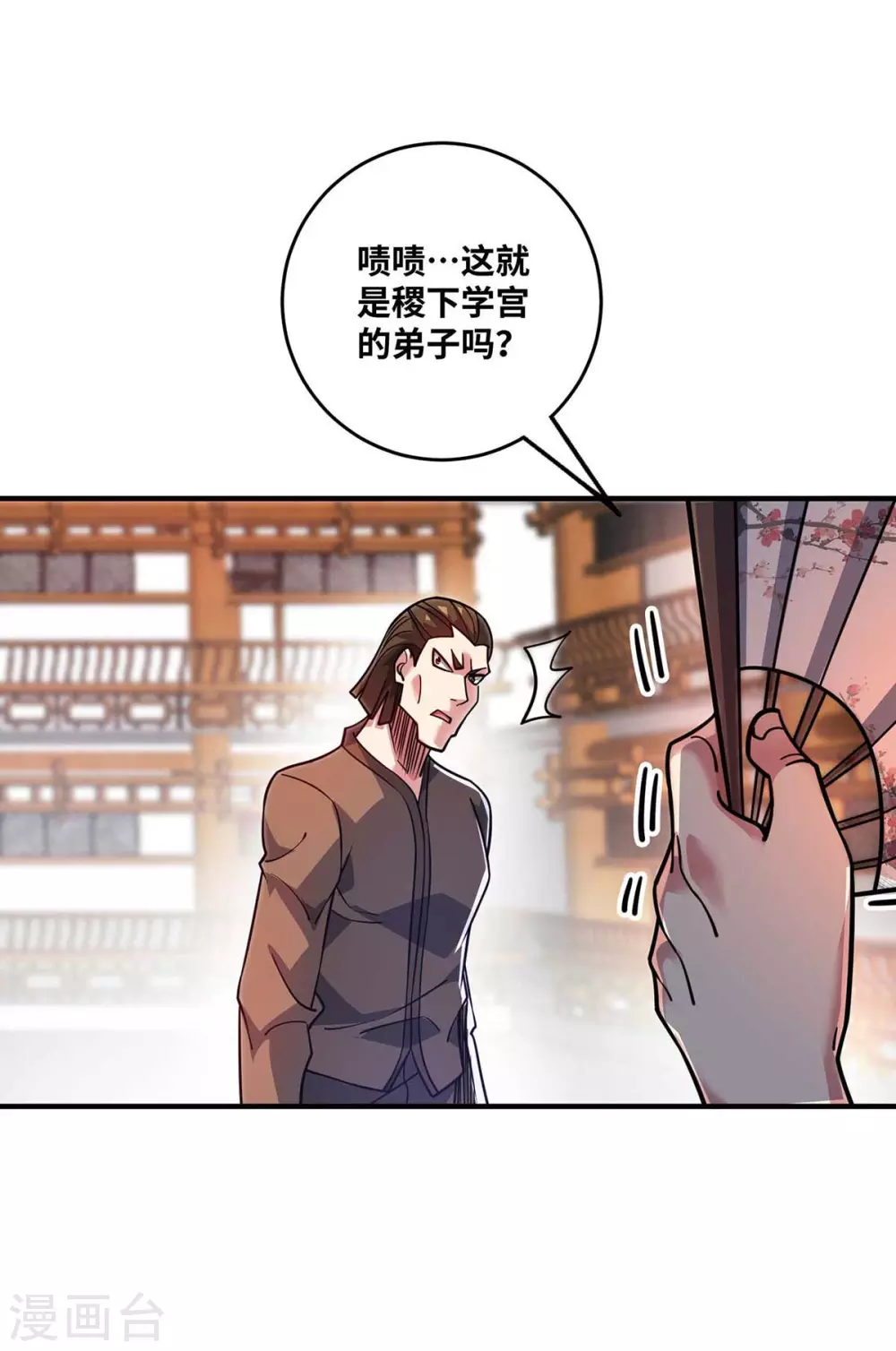 第162话 演戏 第10页