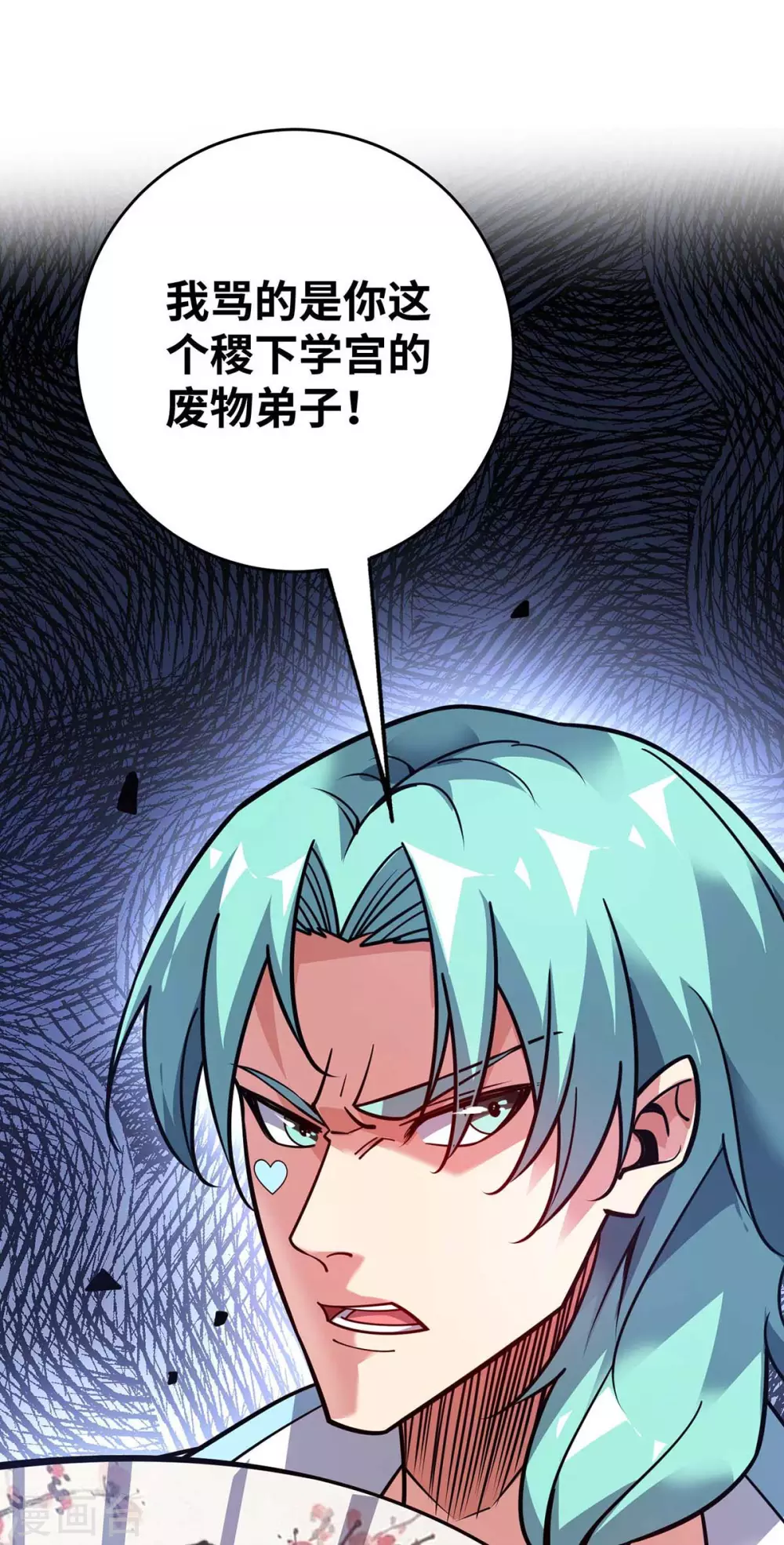 第162话 演戏 第13页