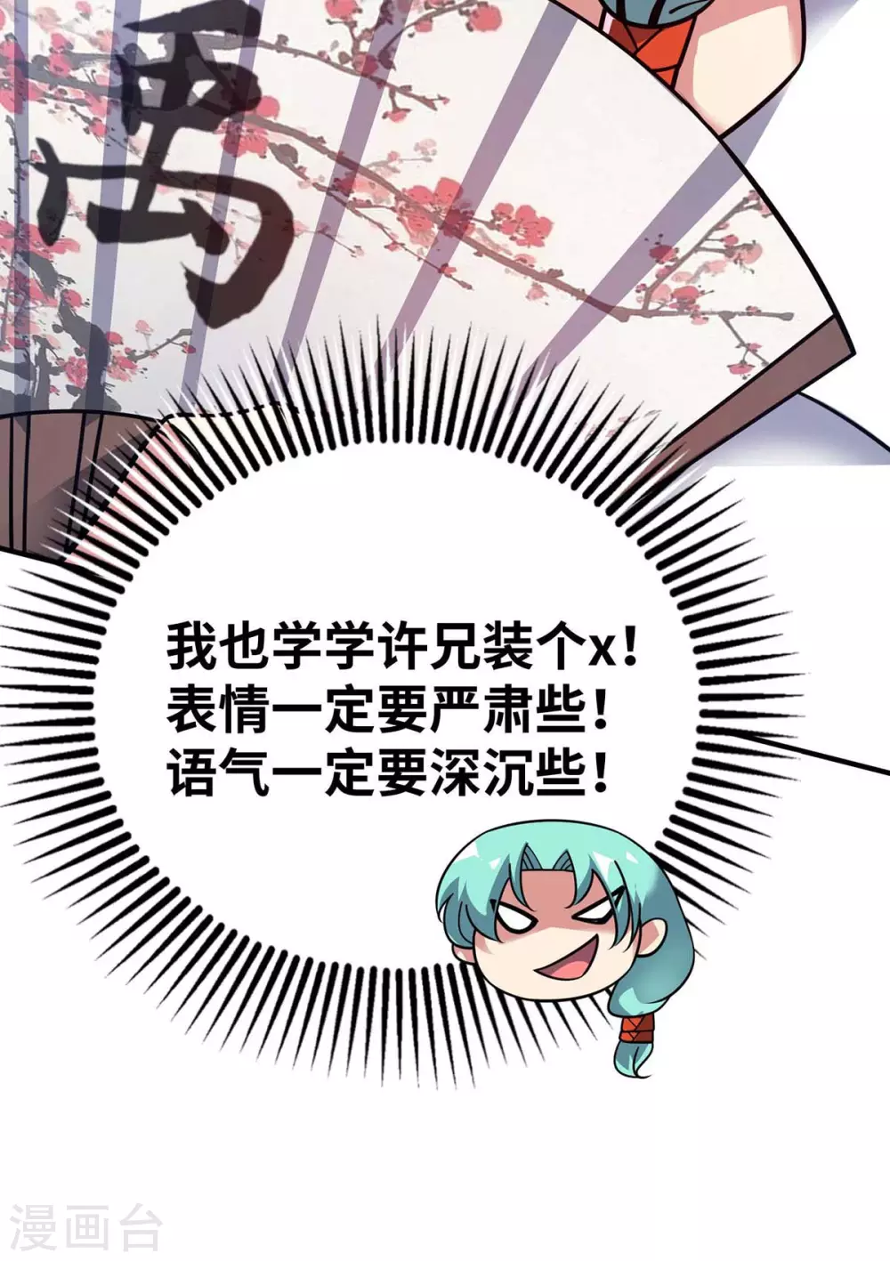 第162话 演戏 第14页