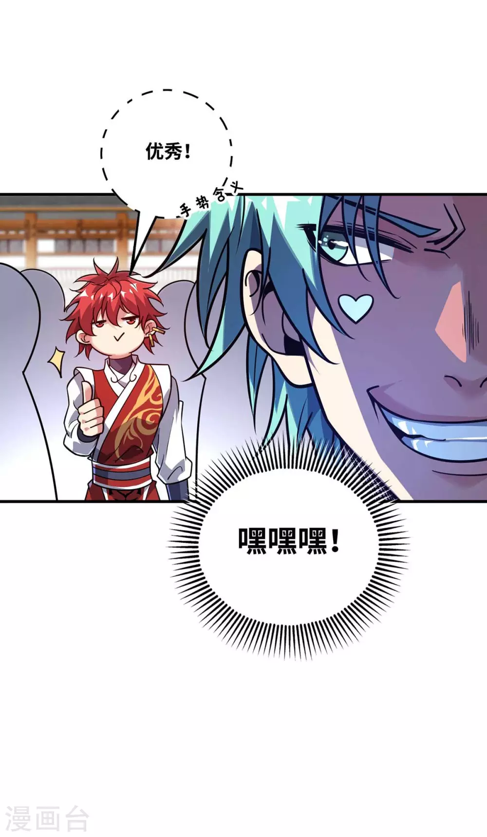 第162话 演戏 第18页