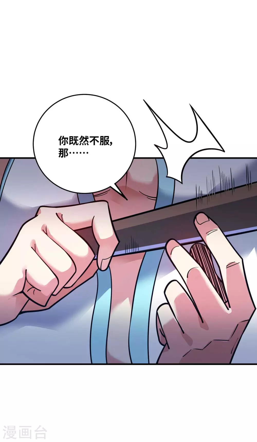 第162话 演戏 第20页