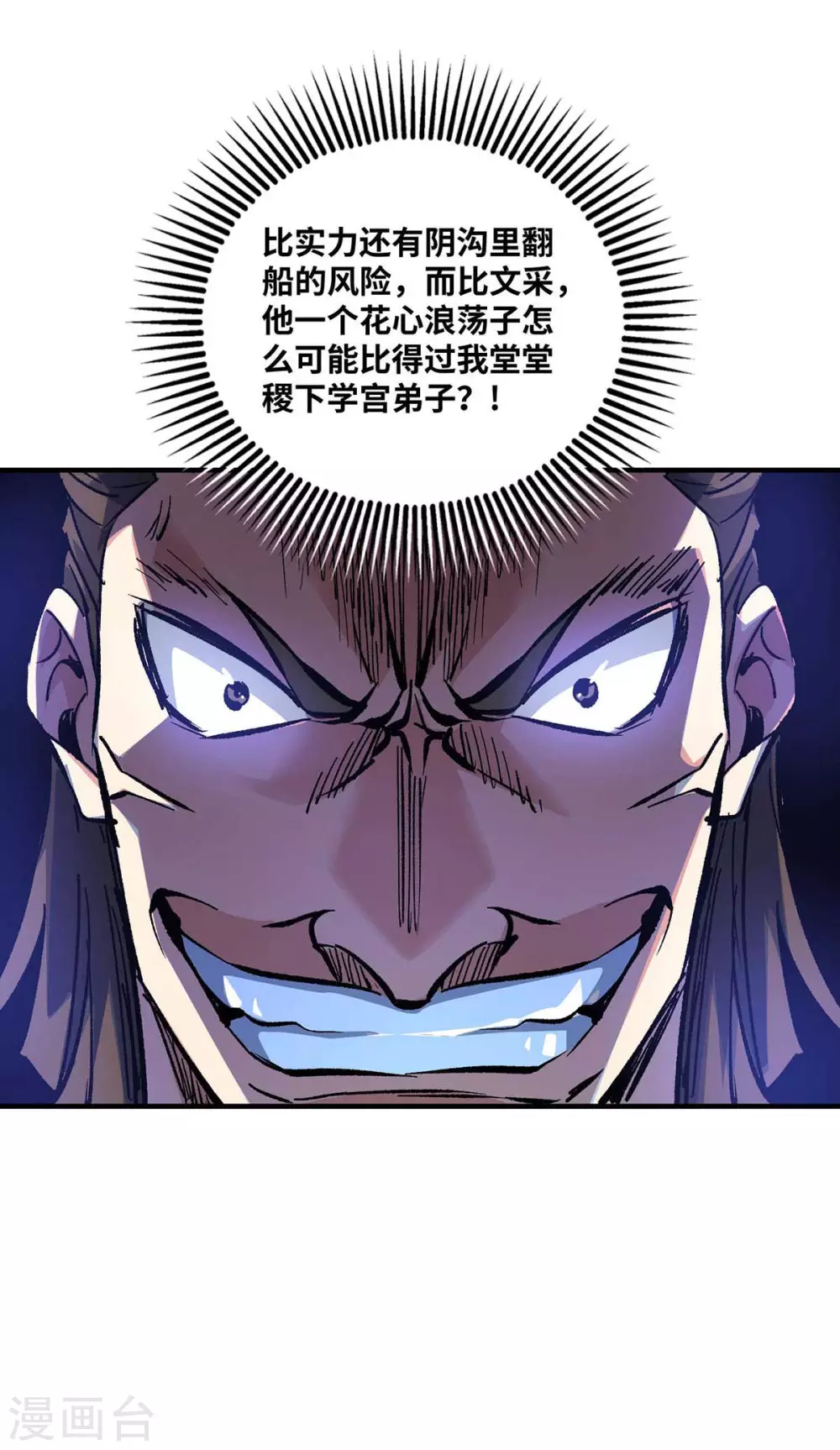 第162话 演戏 第24页