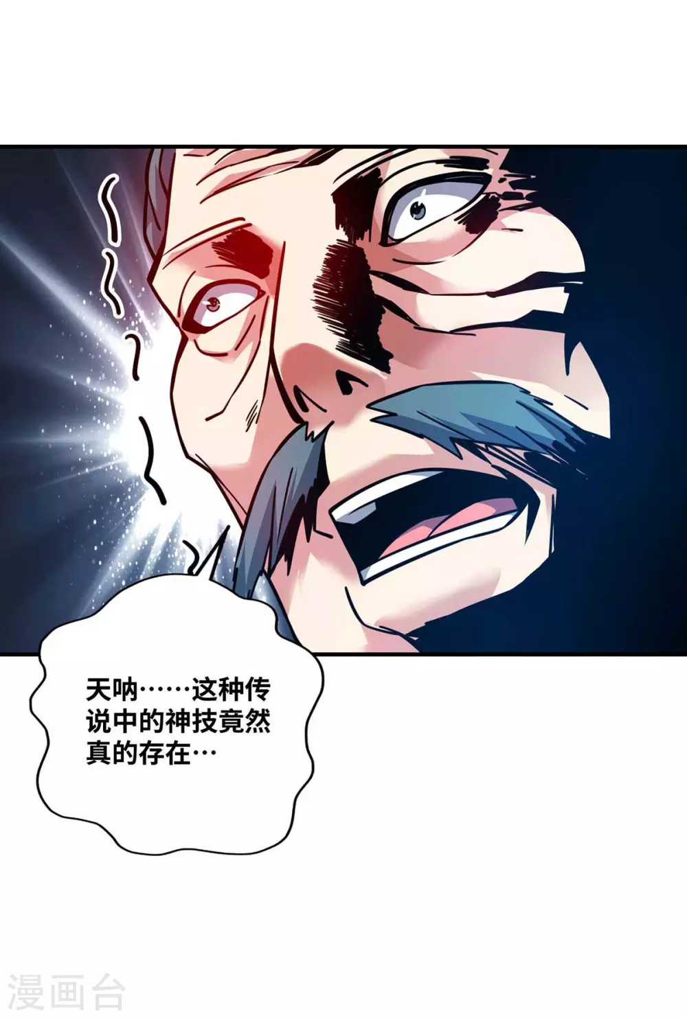 第158话 春风阁 第2页