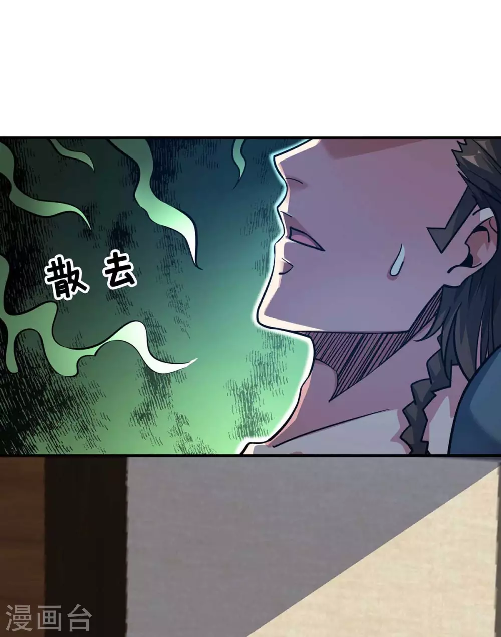 第158话 春风阁 第3页